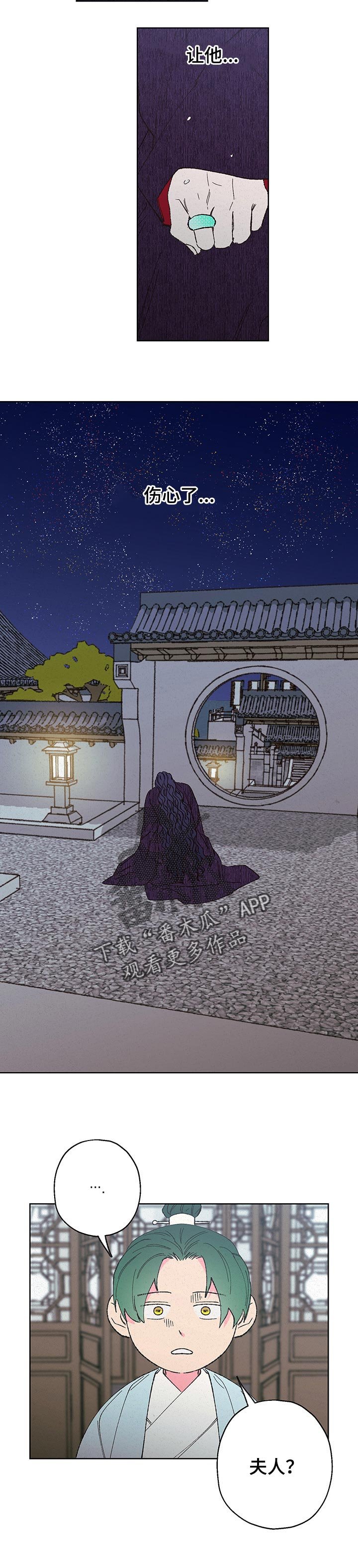 第92章：【第二季】哭了