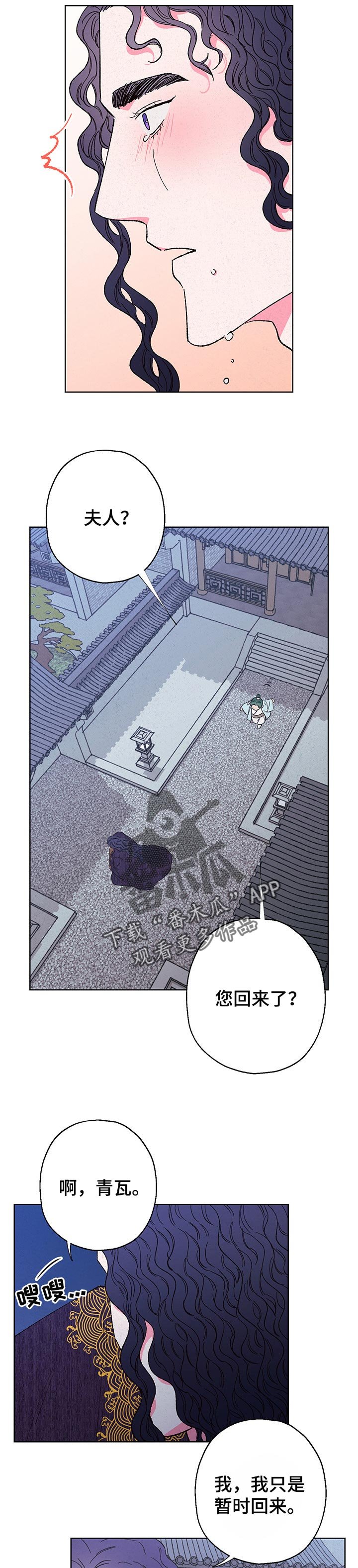 第92章：【第二季】哭了