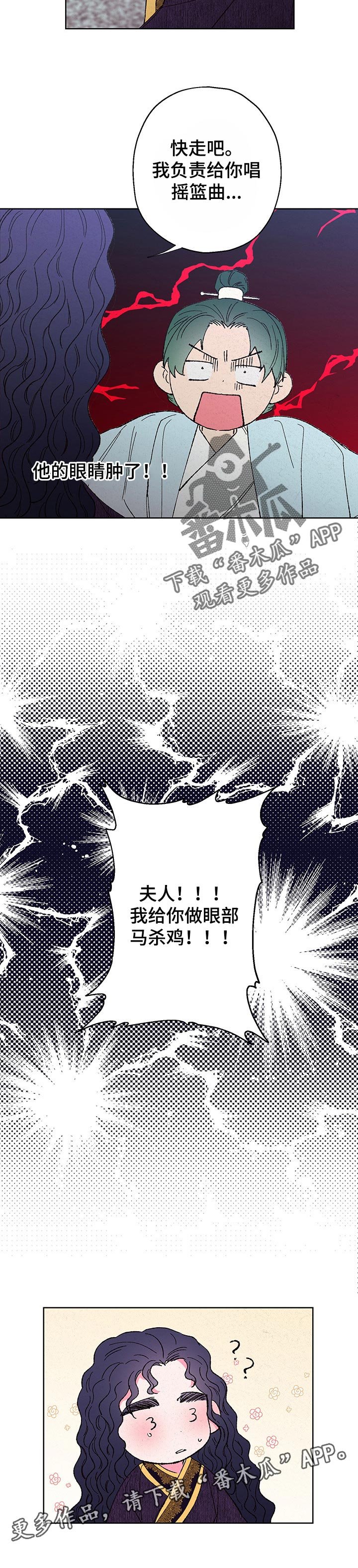 第92章：【第二季】哭了