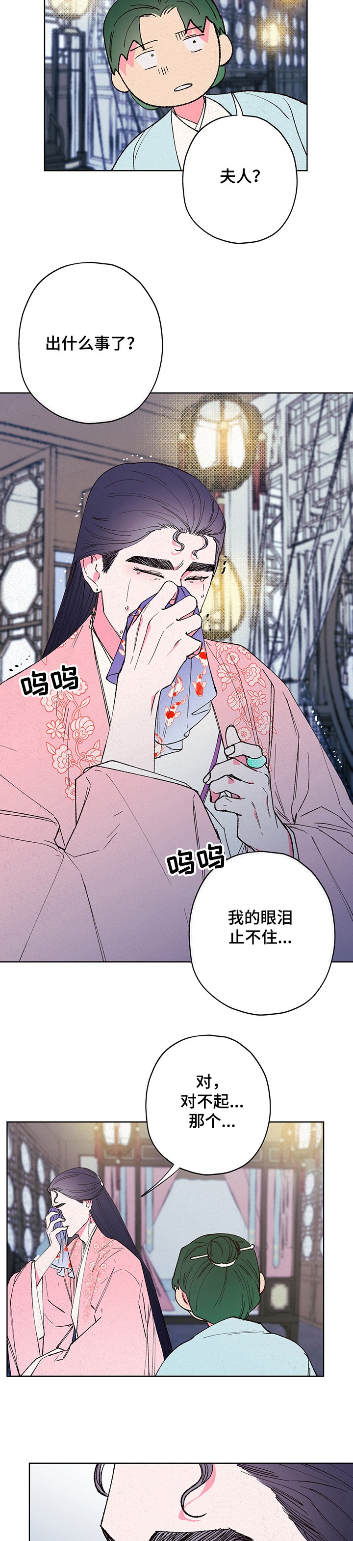 第93章：【第二季】婚房
