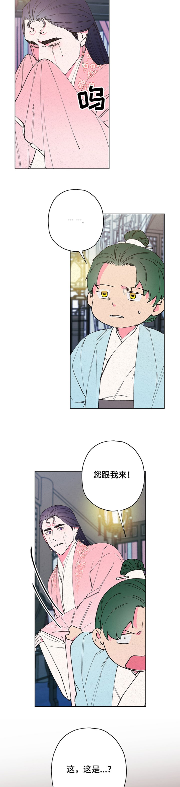 第93章：【第二季】婚房
