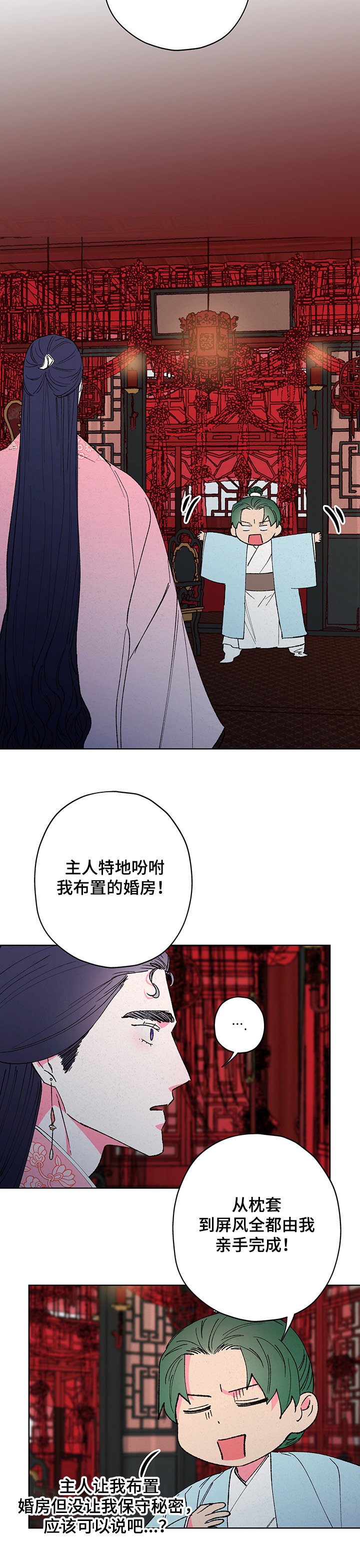 第93章：【第二季】婚房