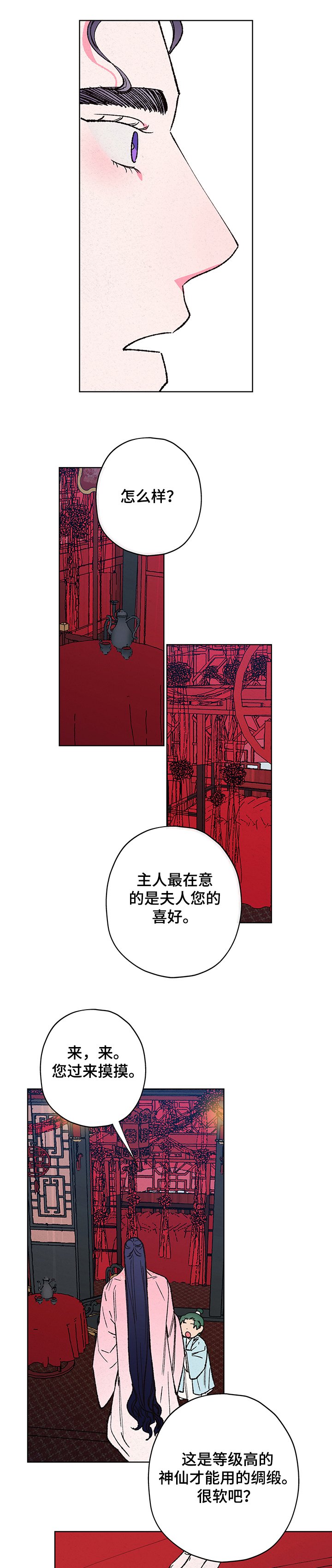 第93章：【第二季】婚房