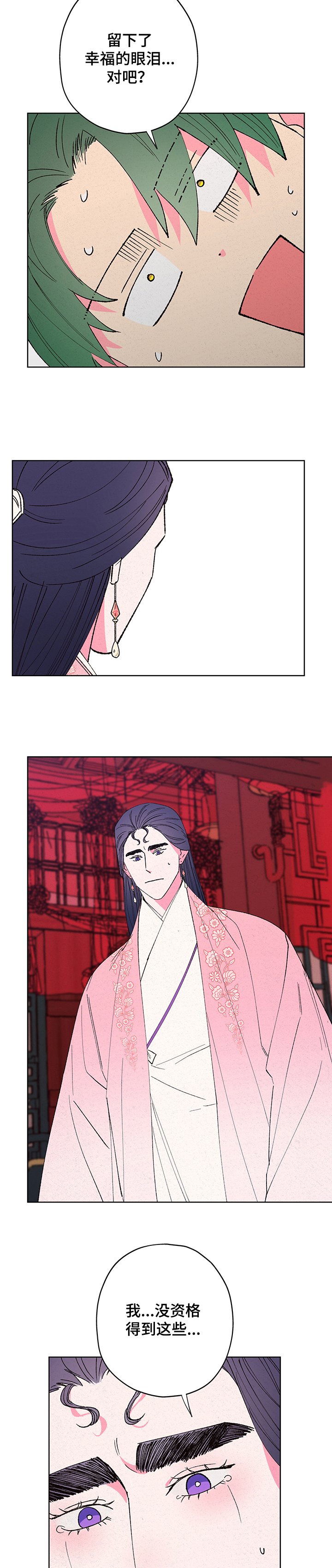 第93章：【第二季】婚房
