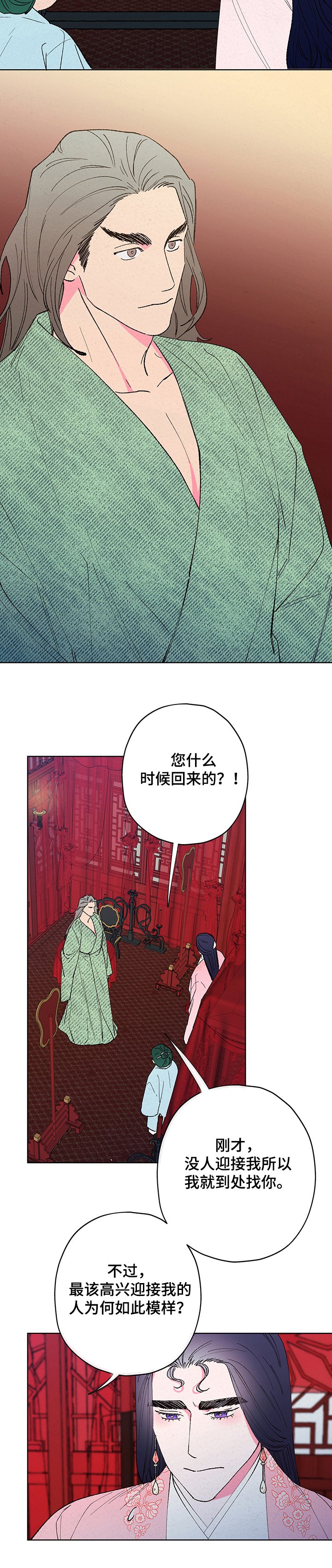 第94章：【第二季】为什么不信我