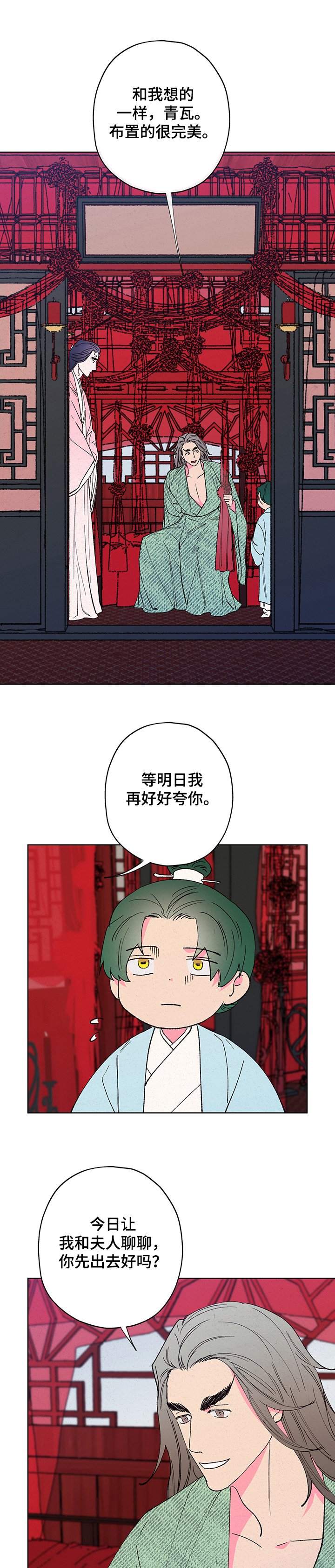 第94章：【第二季】为什么不信我