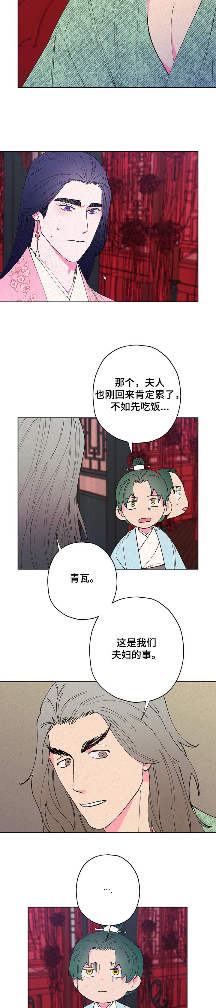 第94章：【第二季】为什么不信我