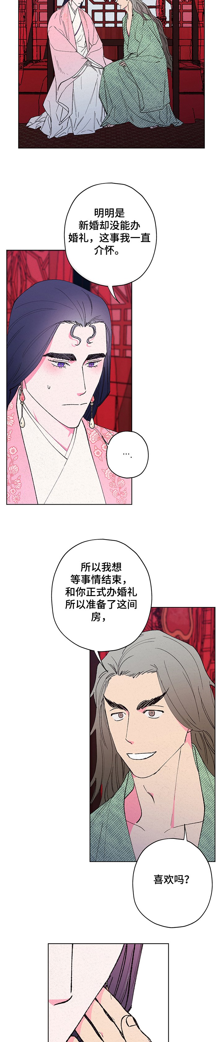 第94章：【第二季】为什么不信我