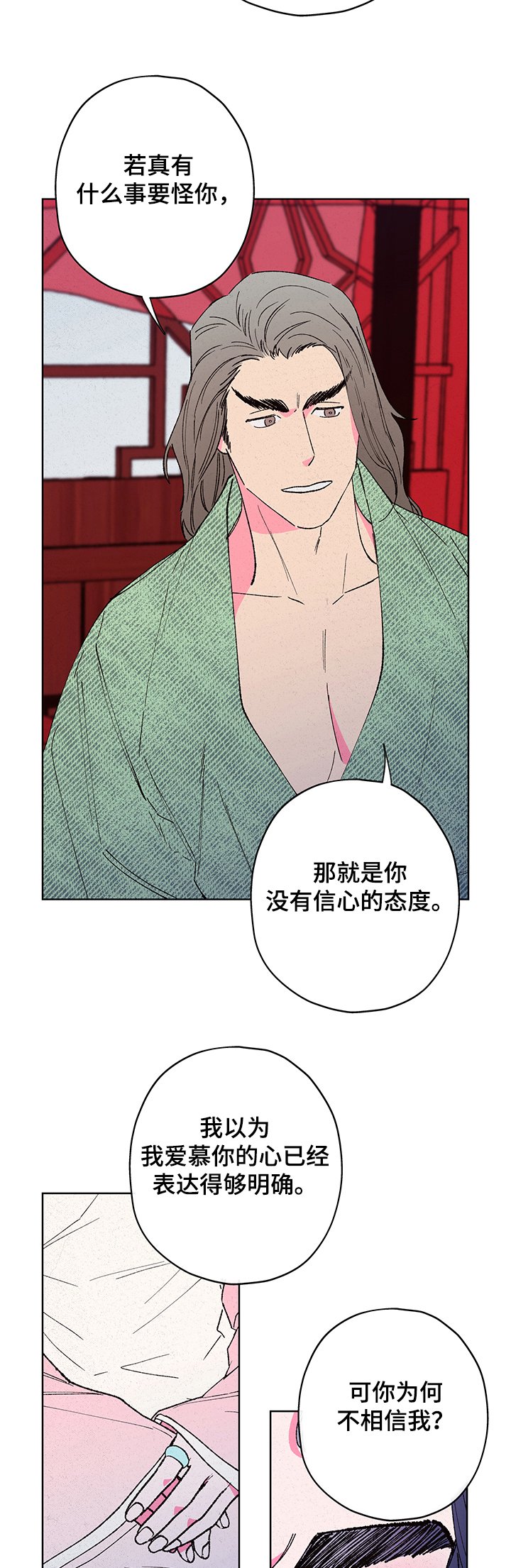 第94章：【第二季】为什么不信我