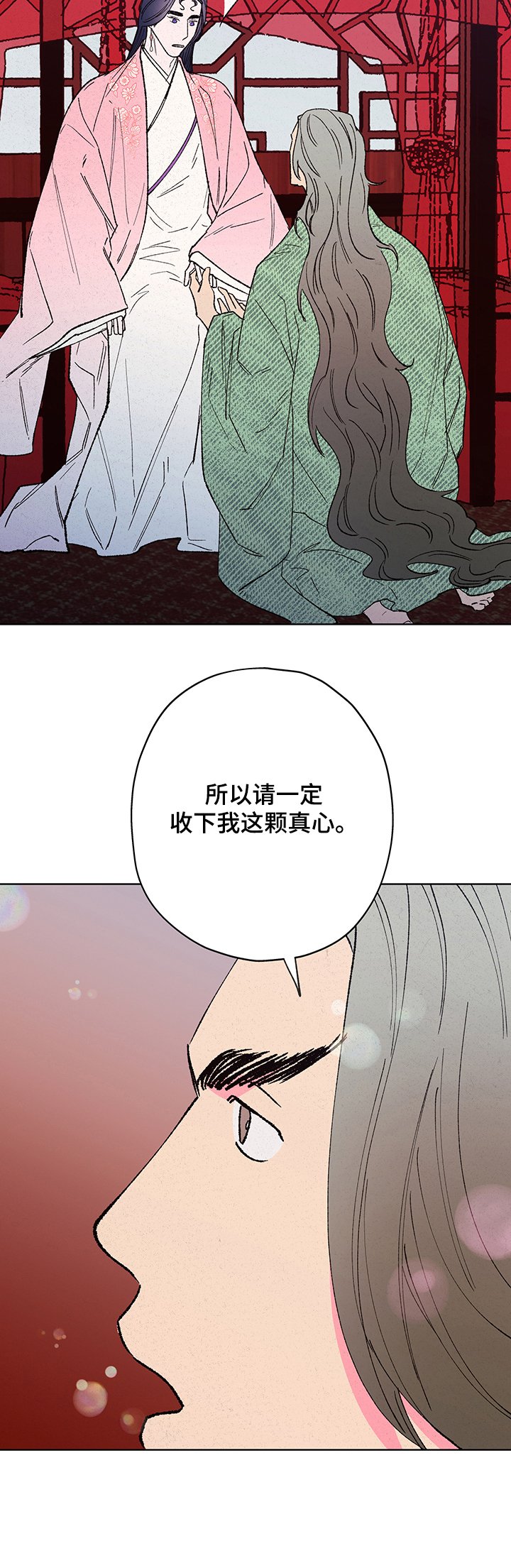 第94章：【第二季】为什么不信我