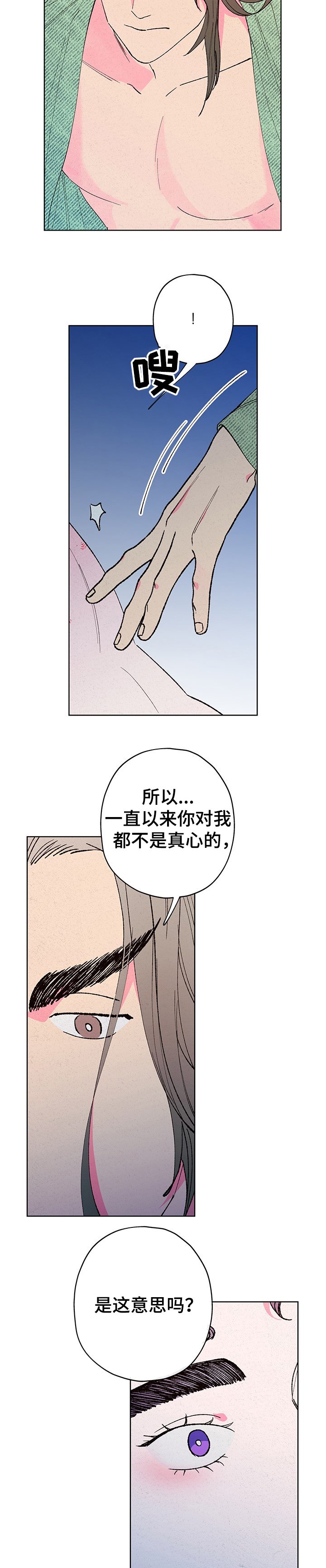 第95章：【第二季】我爱你