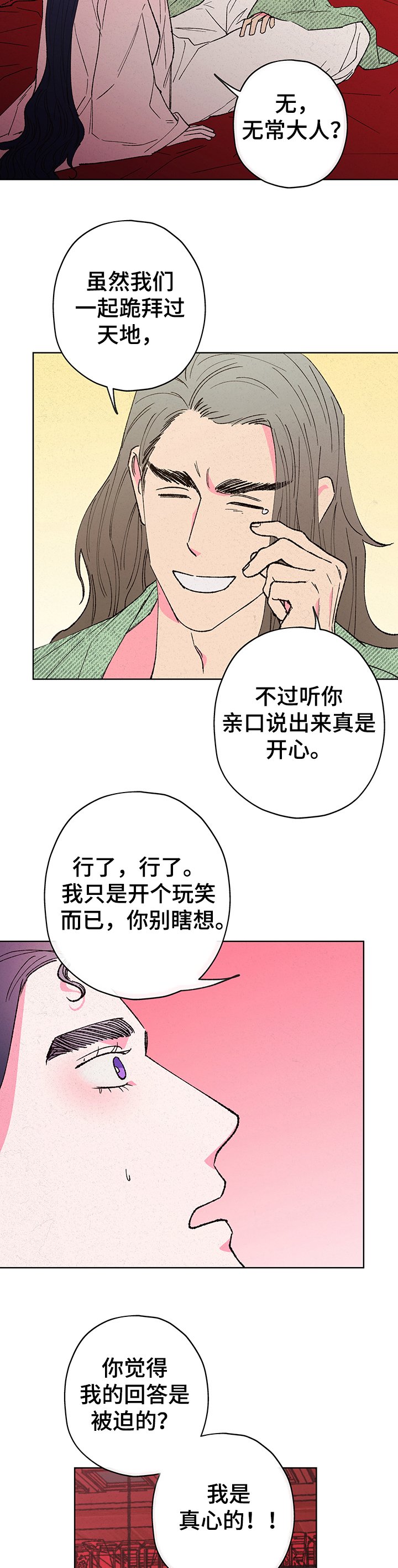 第95章：【第二季】我爱你