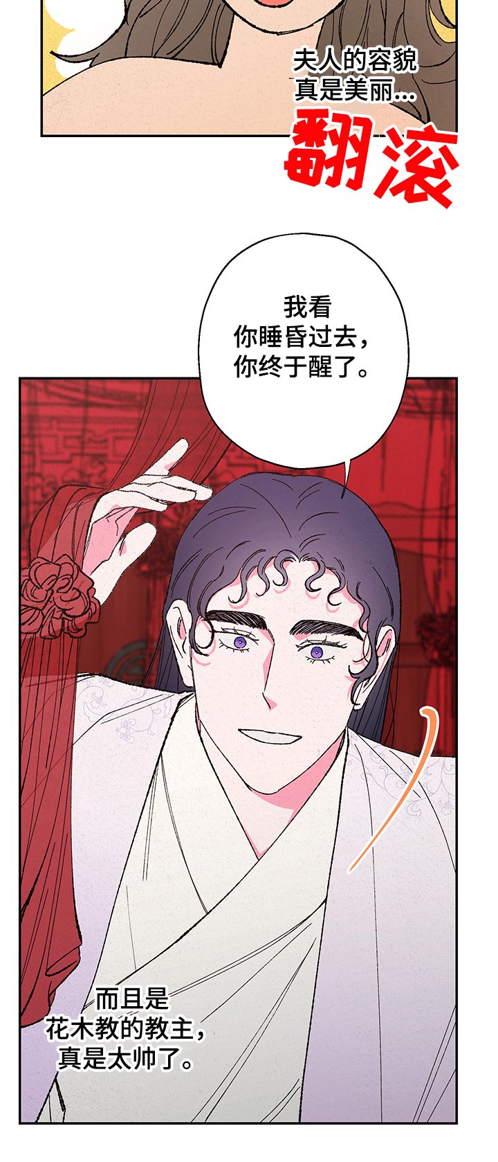 第96章：【第二季】恢复部分记忆