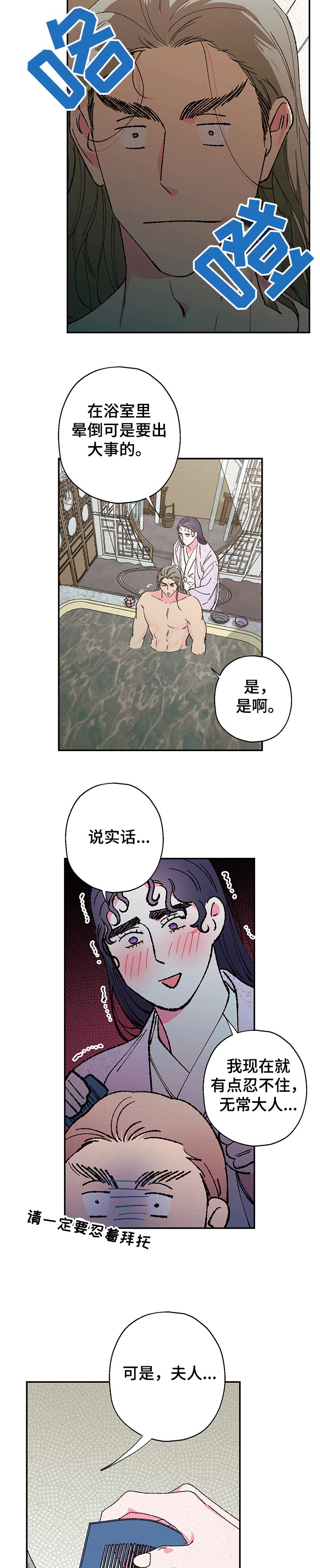 第96章：【第二季】恢复部分记忆