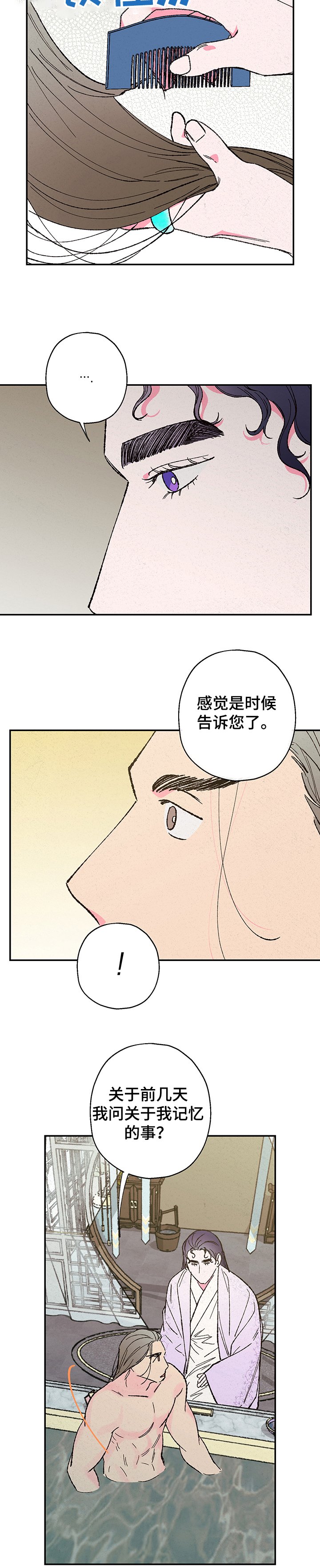 第96章：【第二季】恢复部分记忆
