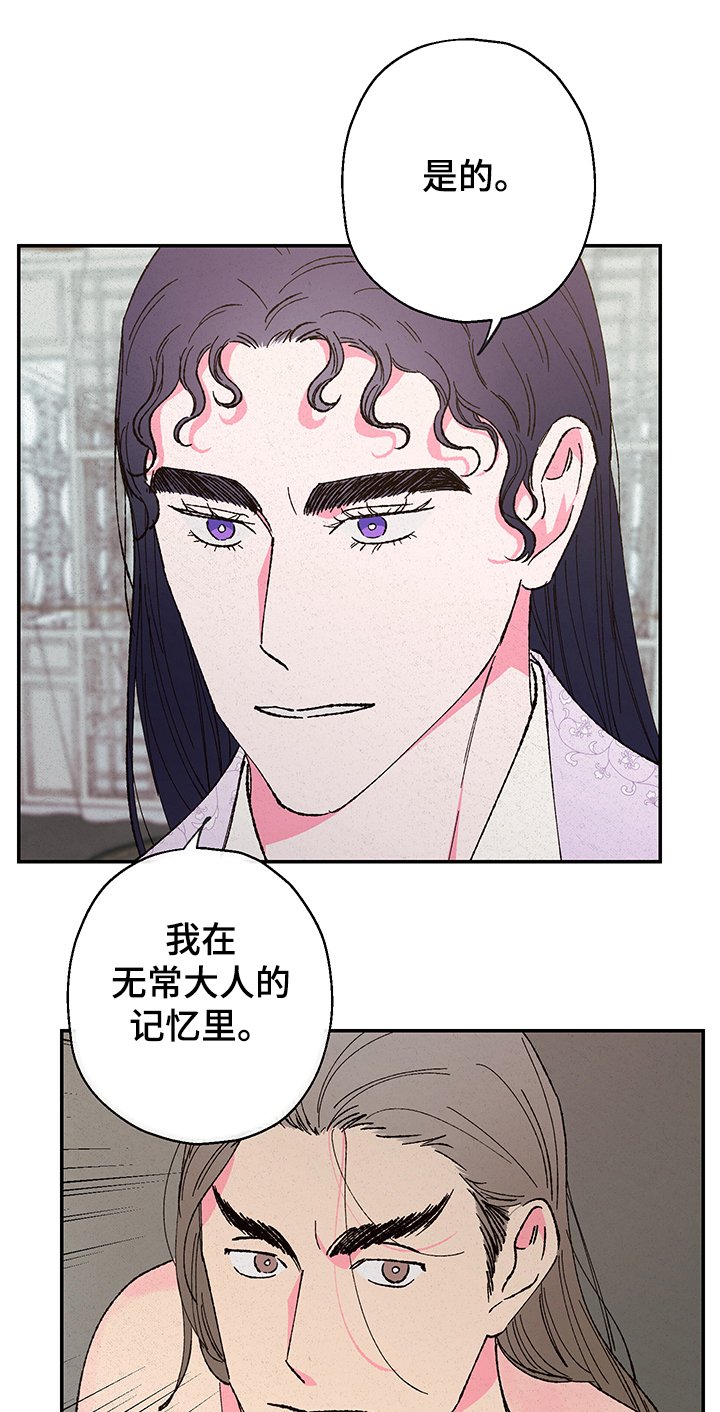 第96章：【第二季】恢复部分记忆