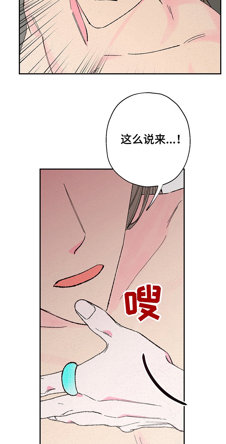 第96章：【第二季】恢复部分记忆