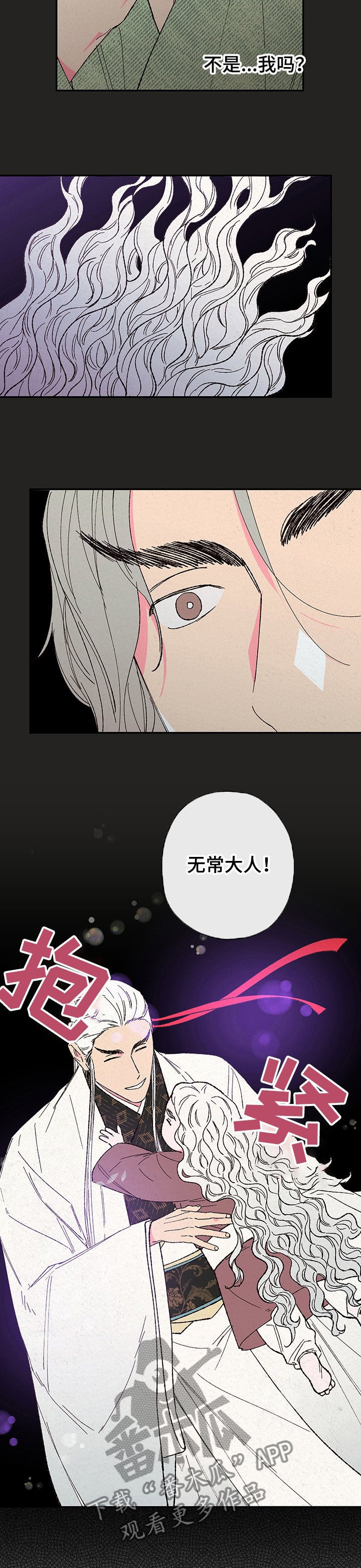 第97章：【第二季】我干了什么!