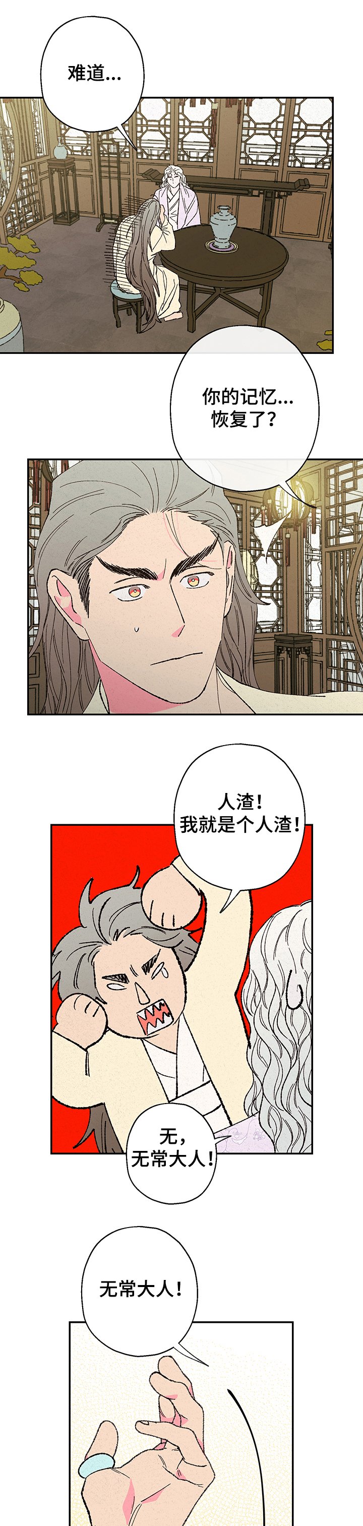 第98章：【第二季】师与徒