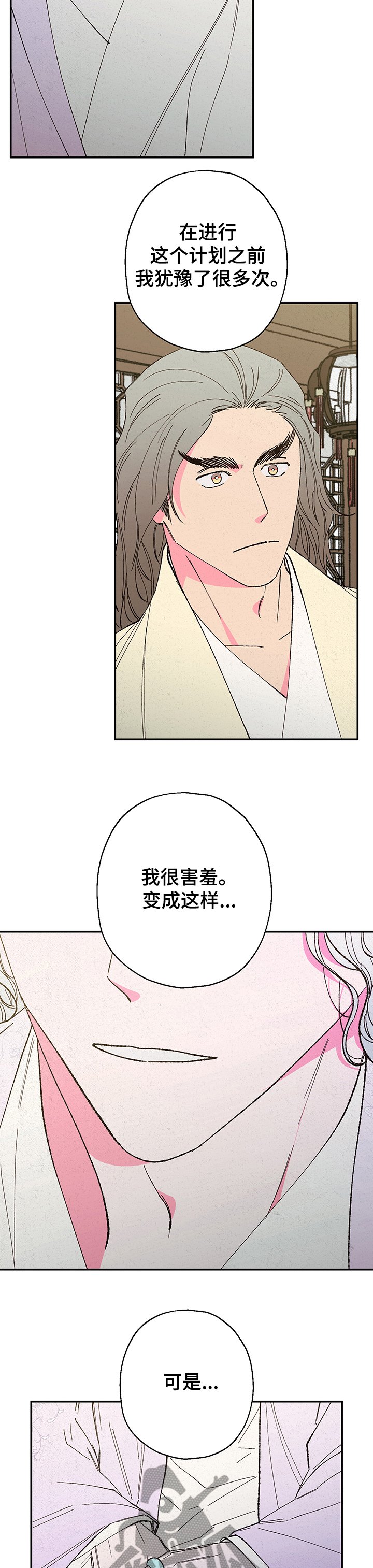 第98章：【第二季】师与徒