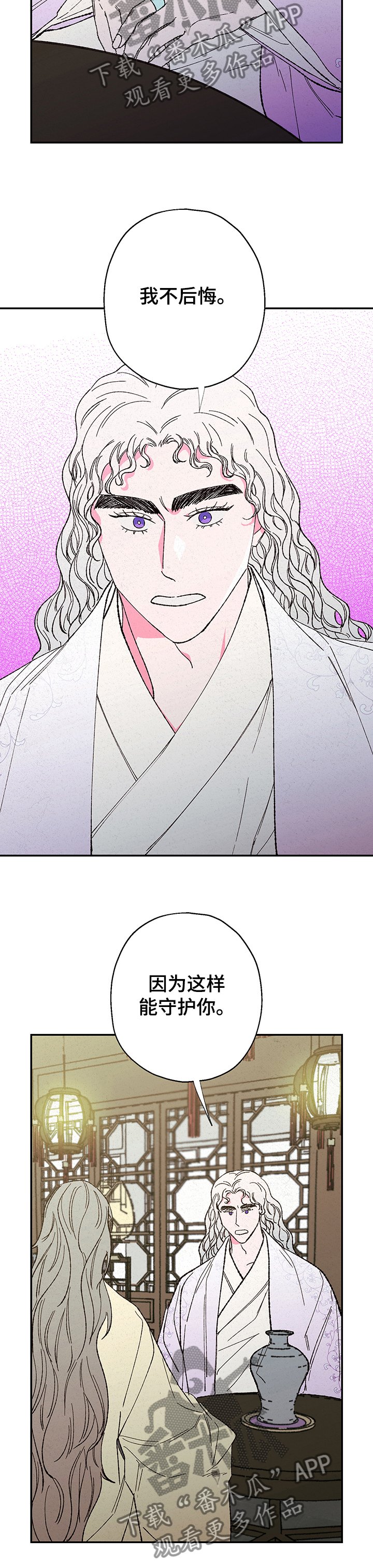 第98章：【第二季】师与徒