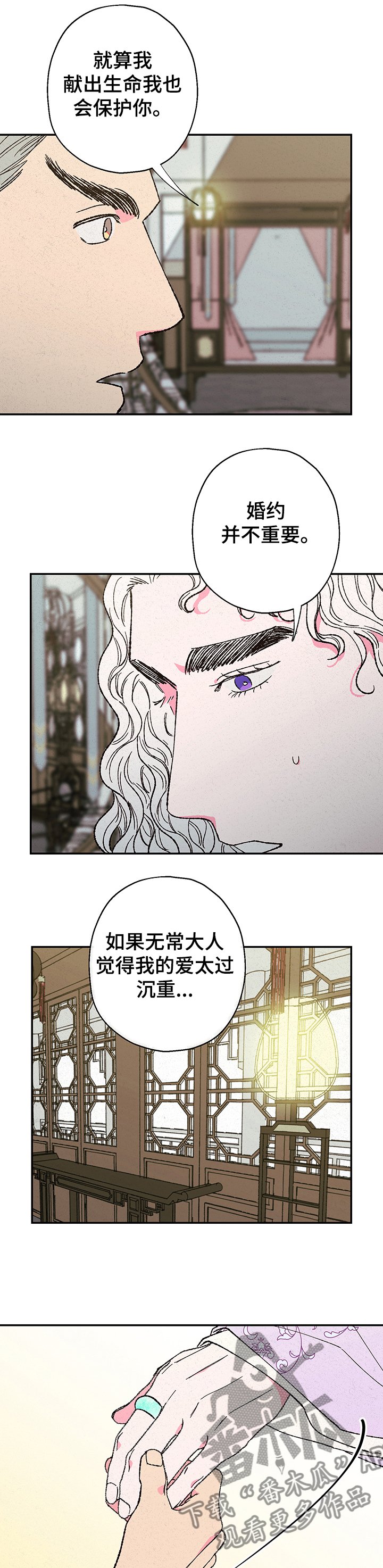 第98章：【第二季】师与徒