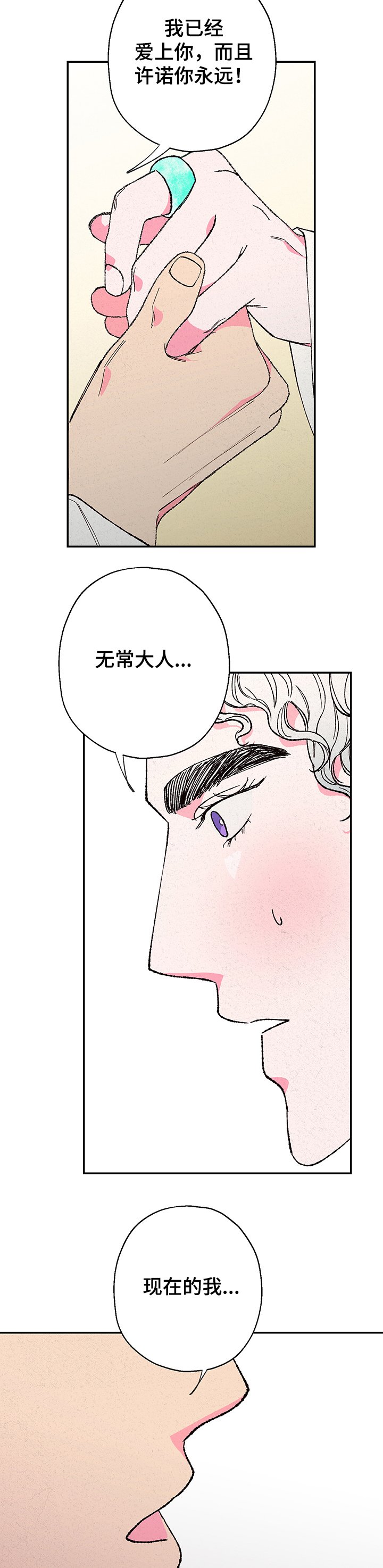 第98章：【第二季】师与徒