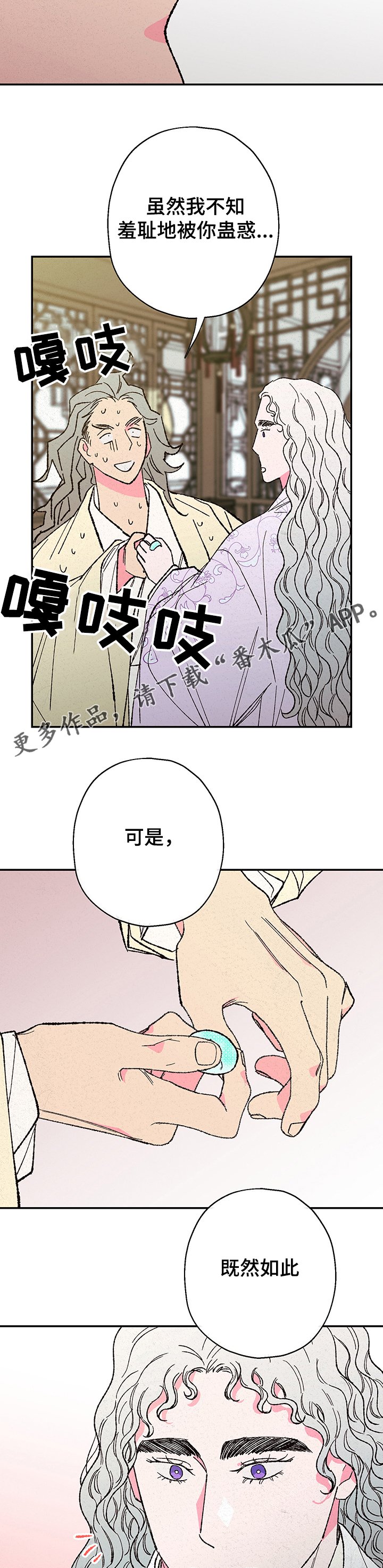 第98章：【第二季】师与徒
