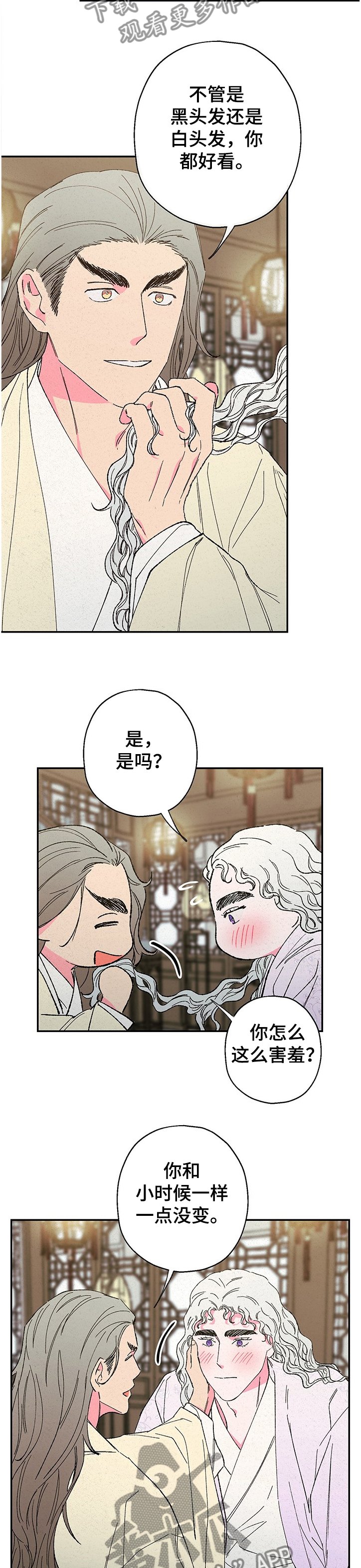 第99章：【第二季】一点没变