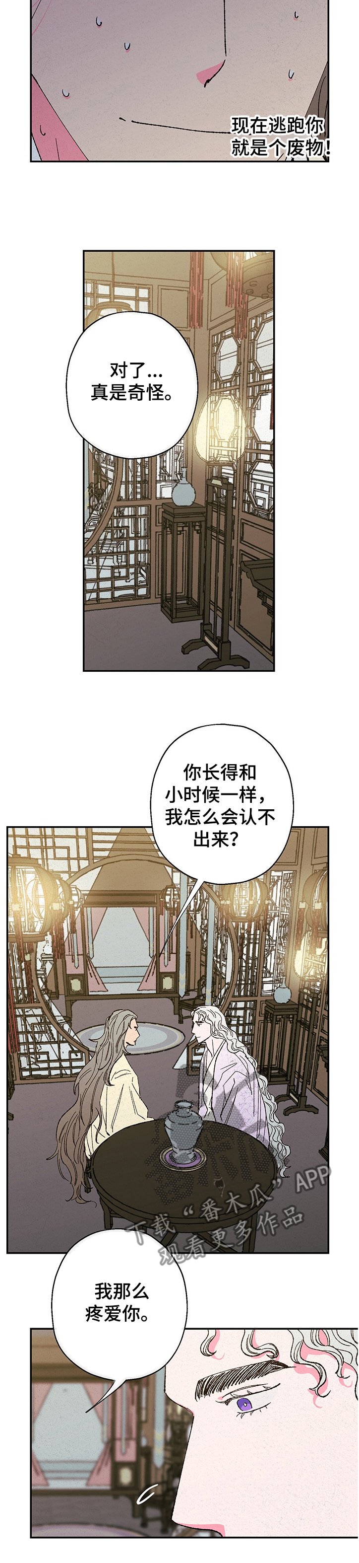 第99章：【第二季】一点没变