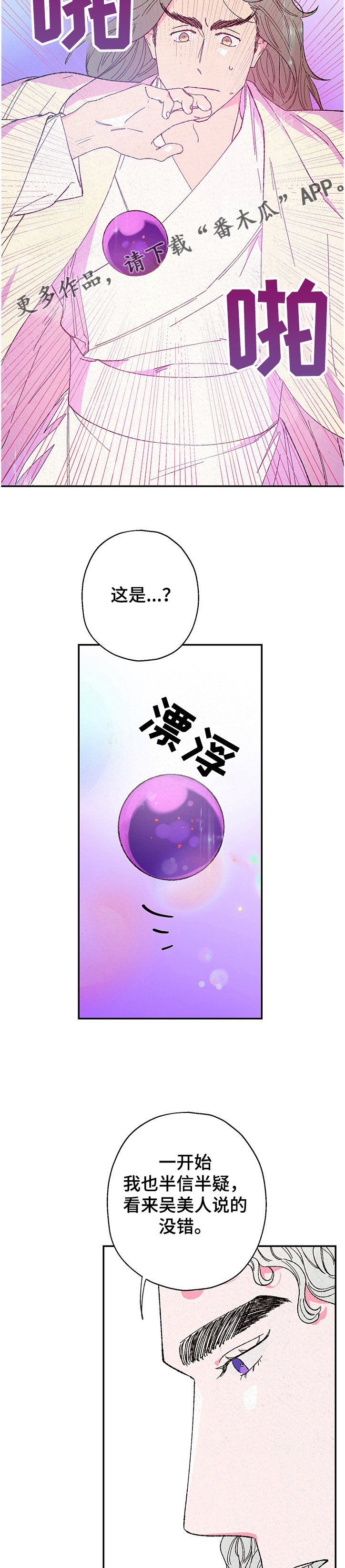 第99章：【第二季】一点没变
