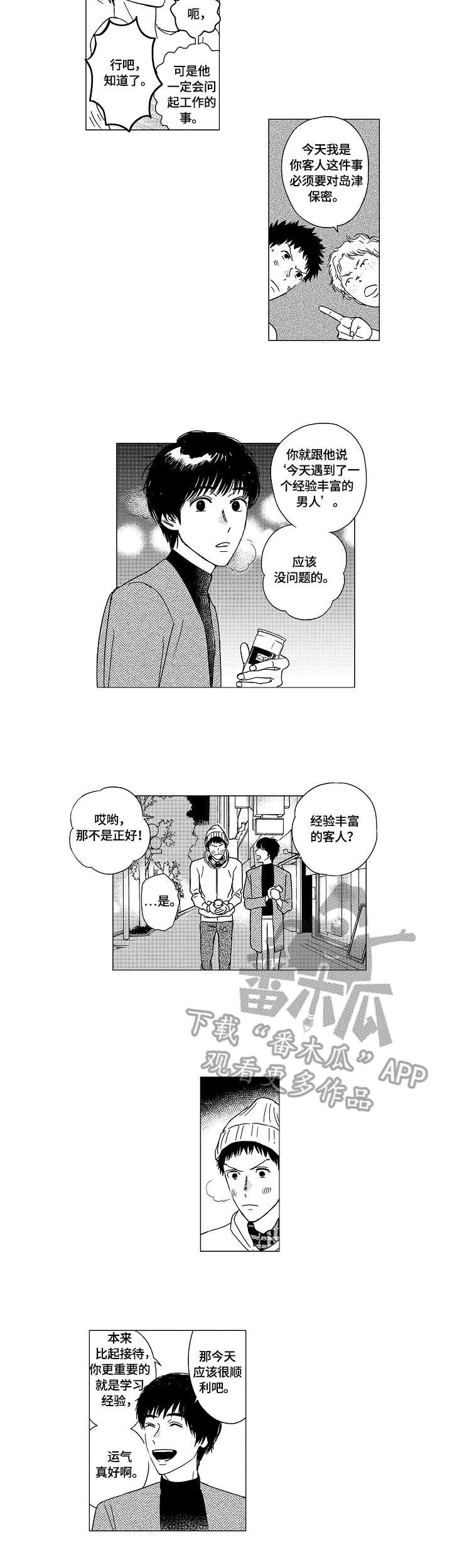 第10章：姿势