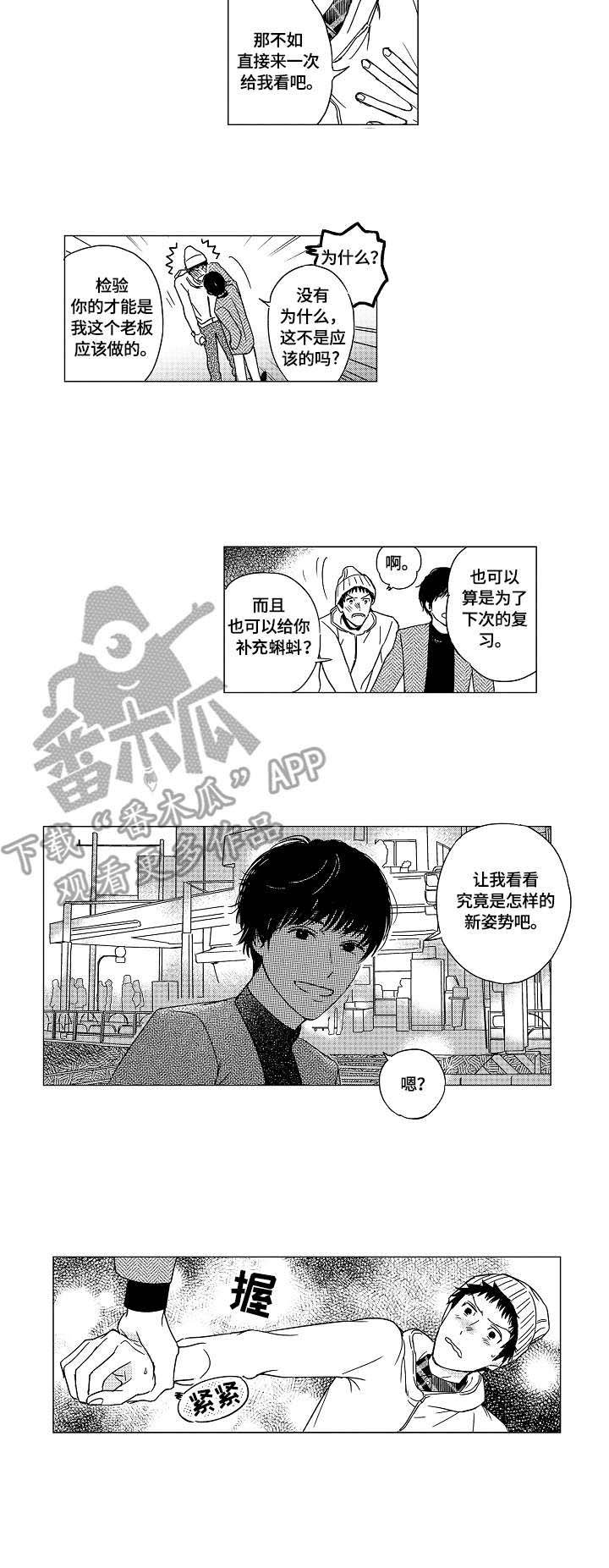第10章：姿势
