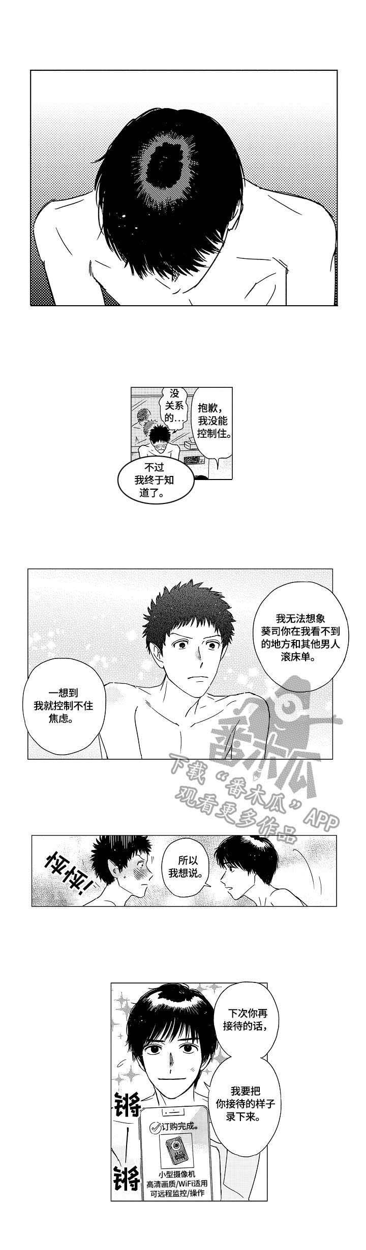 第11章：僚机