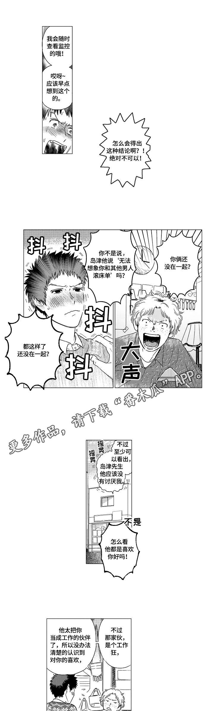 第11章：僚机