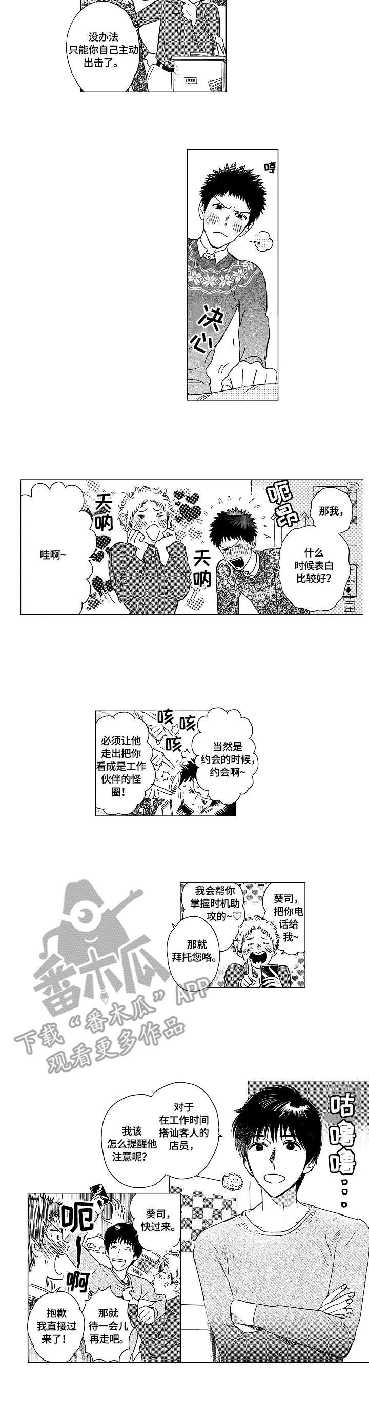 第11章：僚机