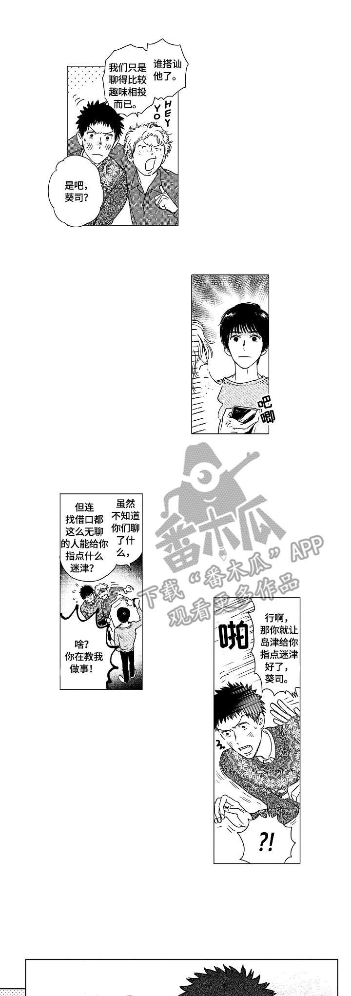 第11章：僚机