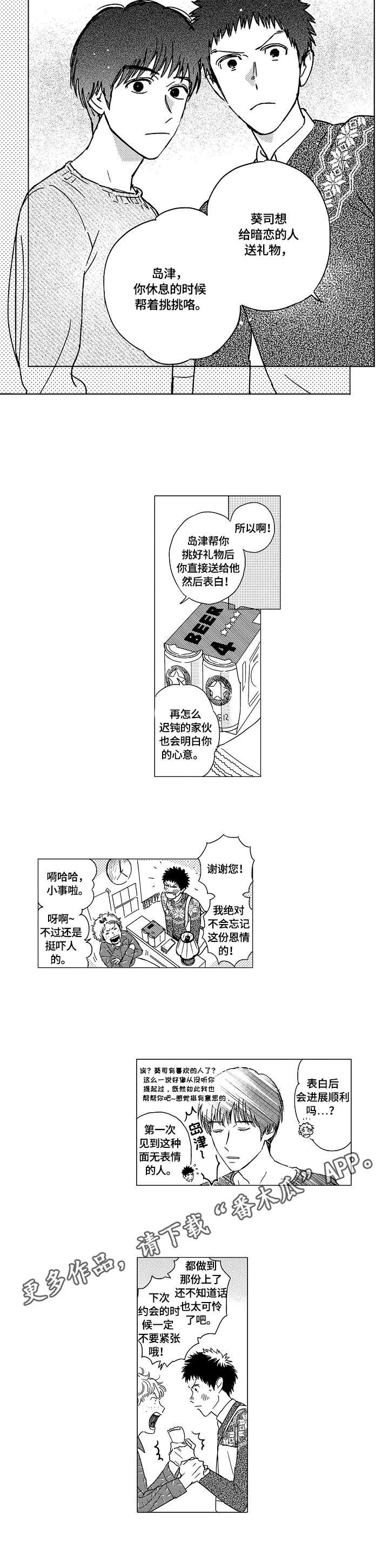 第11章：僚机