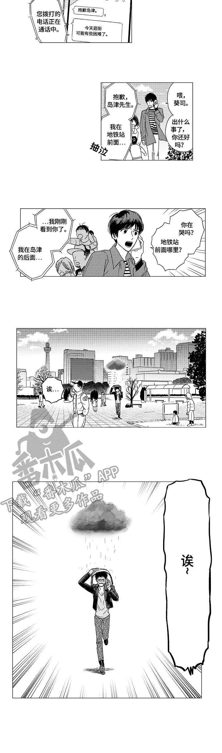第11章：僚机