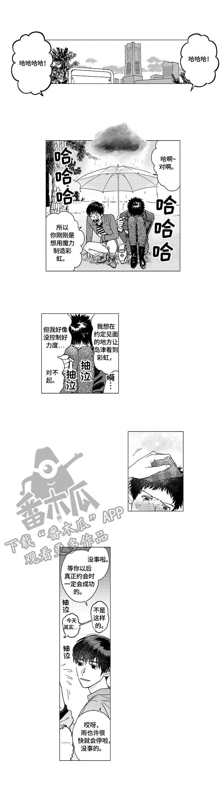 第12章：弄巧成拙