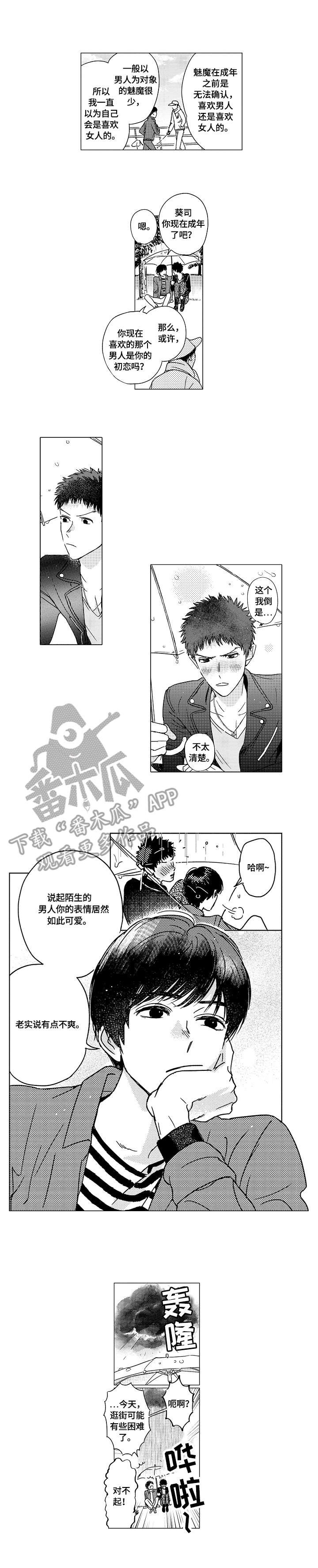 第12章：弄巧成拙