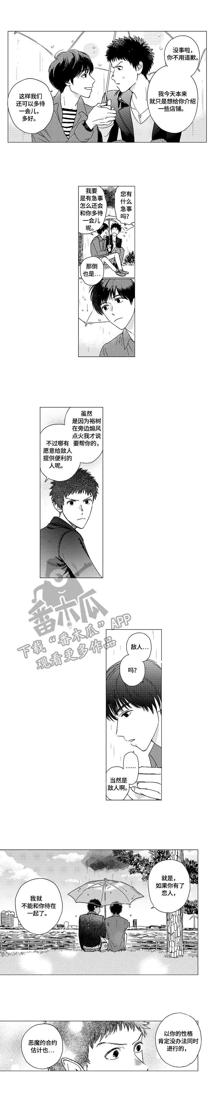 第12章：弄巧成拙