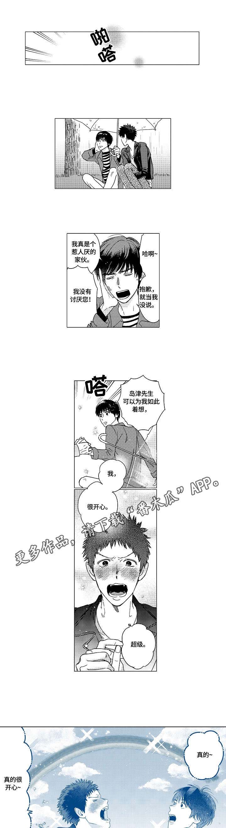 第12章：弄巧成拙