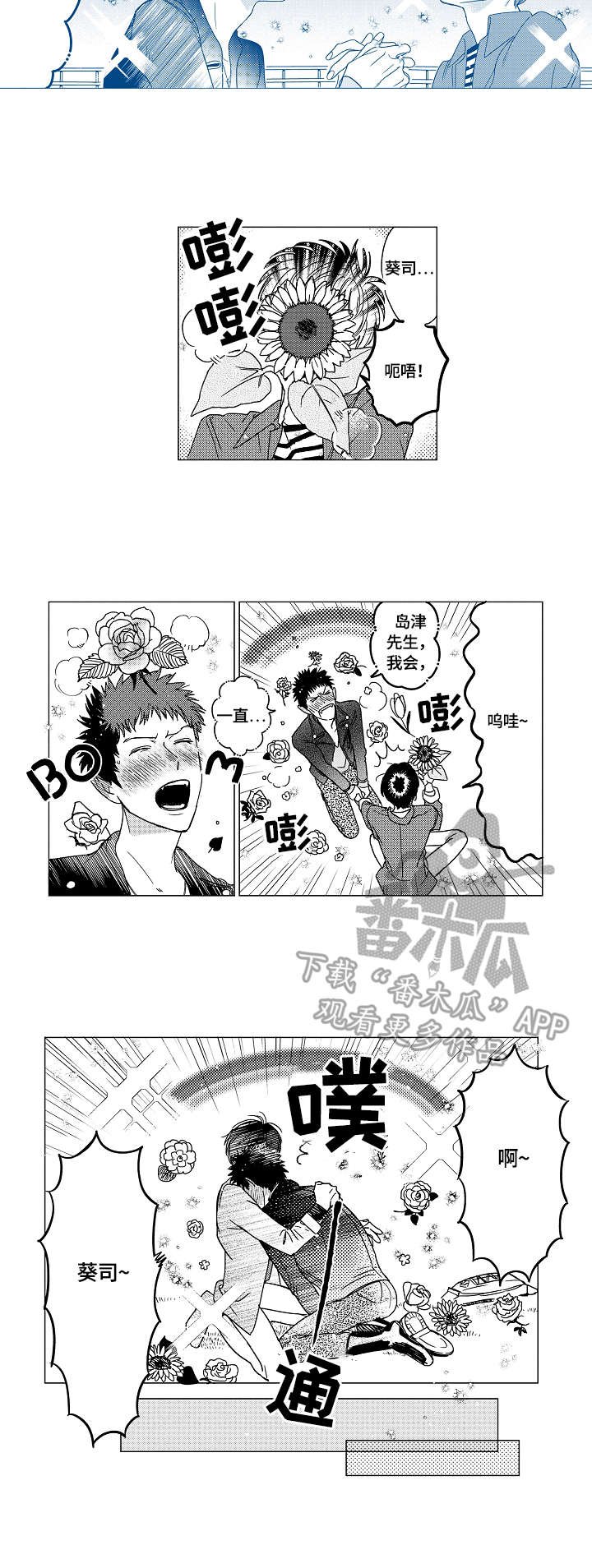第12章：弄巧成拙