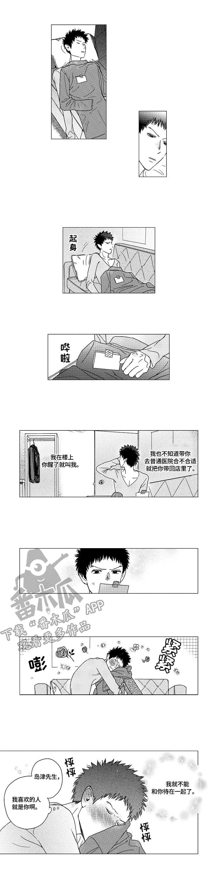 第12章：弄巧成拙