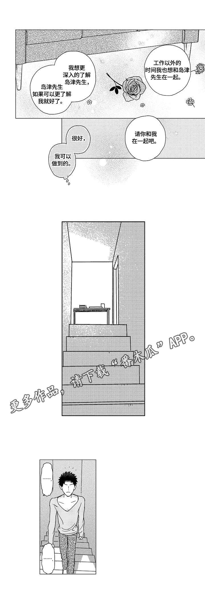 第12章：弄巧成拙