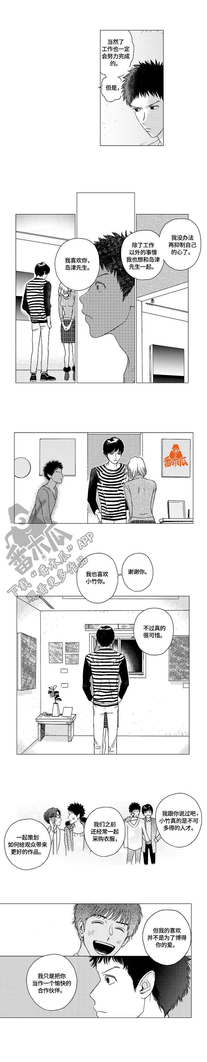 第12章：弄巧成拙