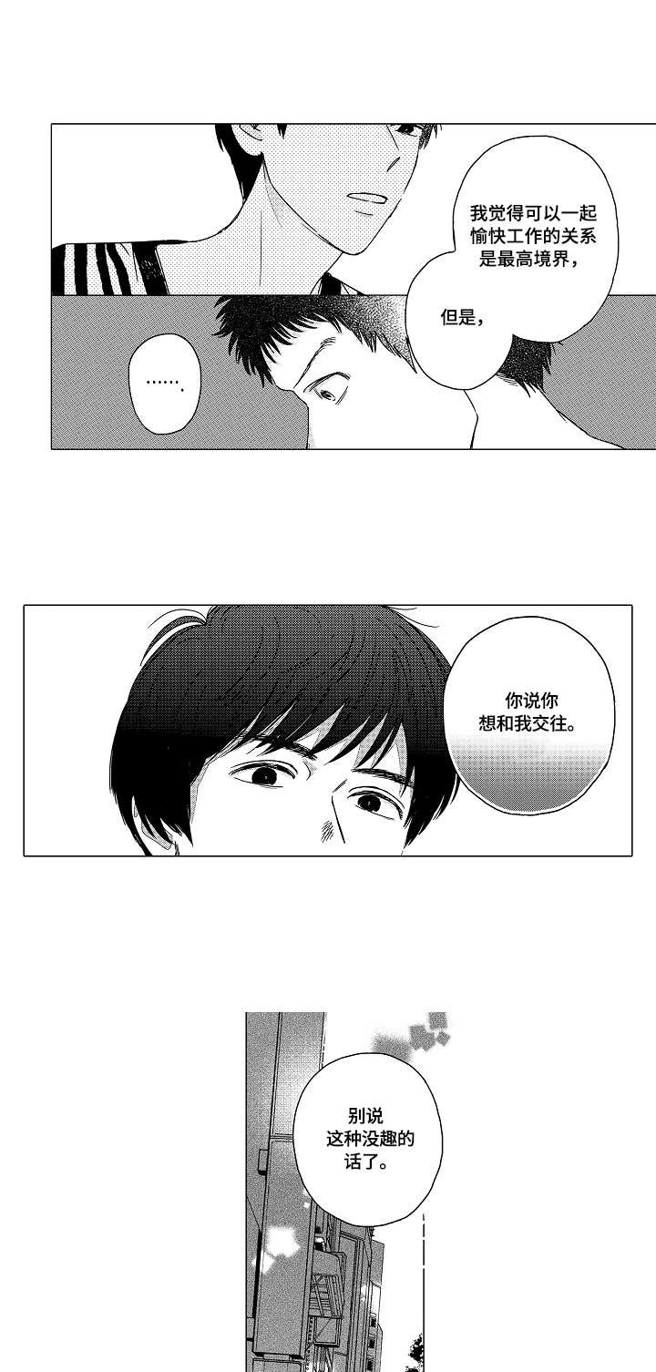 第13章：保守秘密