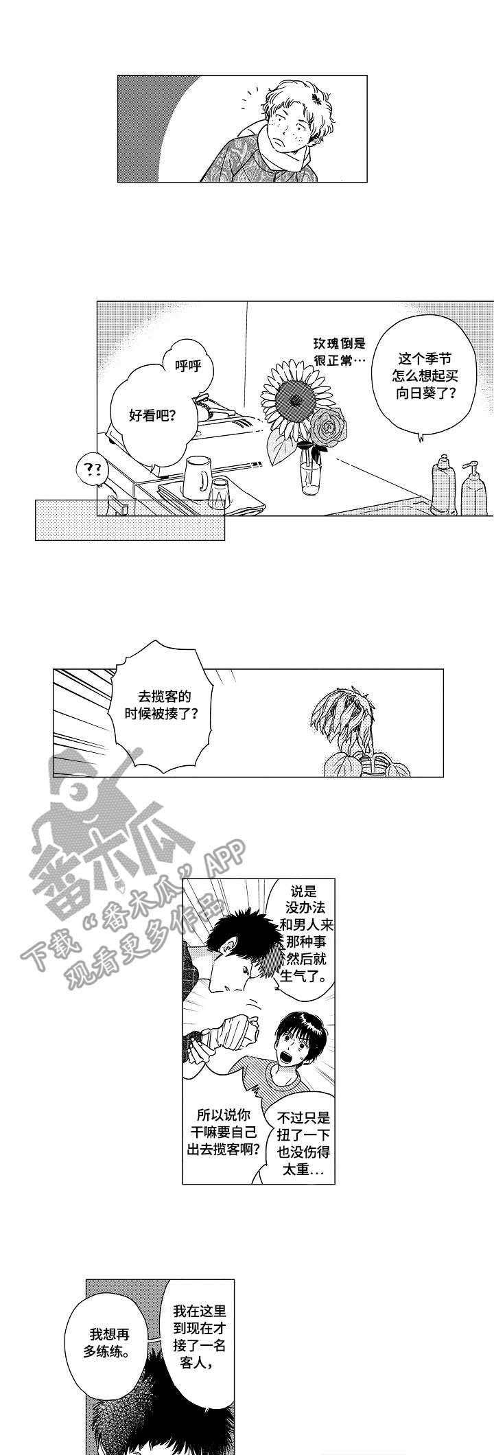 第13章：保守秘密