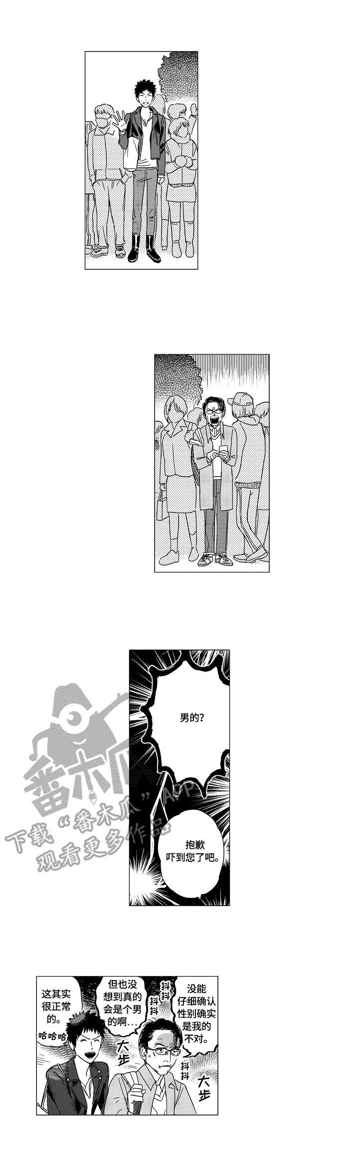 第13章：保守秘密